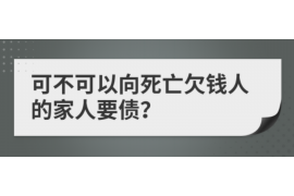 肇东要账公司更多成功案例详情